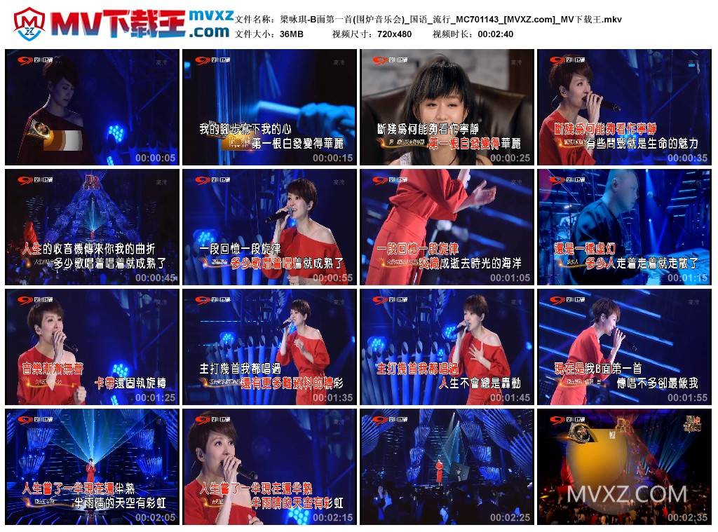 梁咏琪-B面第一首(围炉音乐会)_国语_流行_MC701143